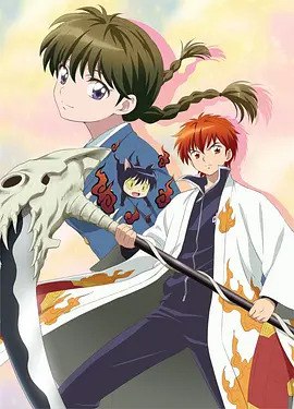 《境界之轮回 境界のRINNE》全集‎1-3季 (2015) [国日双语配音] 10.98G